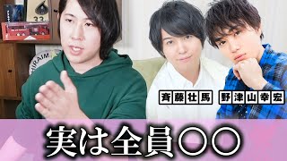 【ゲスト：斉藤壮馬・野津山幸宏】第１回しらいむ王選手権〜〜！のはずが暴露大会に