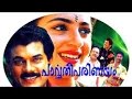 Parvathi parinayam  malayalam super hit full movie  mukesh  annie