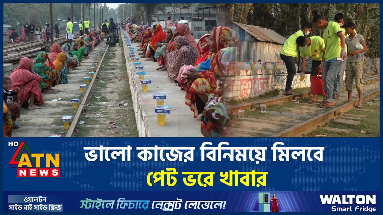 ভালো কাজের হোটেল এখন কুড়িগ্রামের চিলমারীতে | Good Working Hotel | Kurigram | ATN News