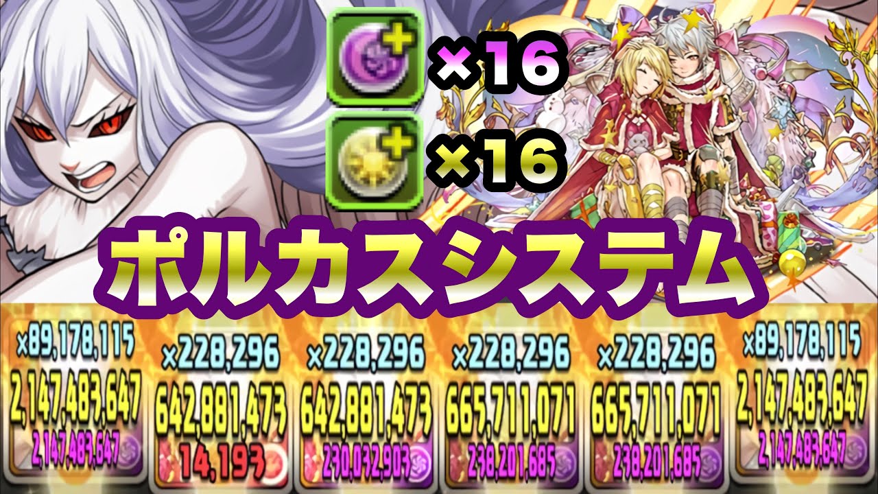 パズドラ スーロンキャロット ポルックス カストルシステム Youtube