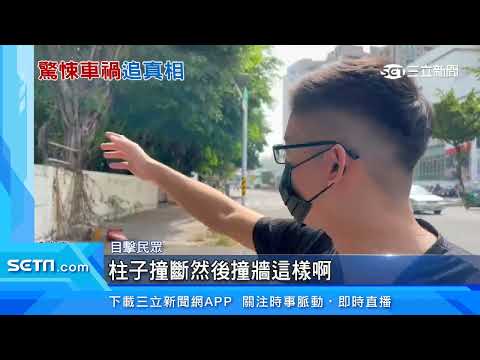 機車等紅燈遭翁開車撞　騎士摔飛、乘客亡｜三立新聞台