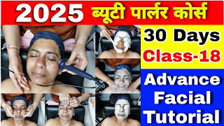 Advance Facial Tutorial | How To Do Facial At Home Step by step | facial steps | Facial At home