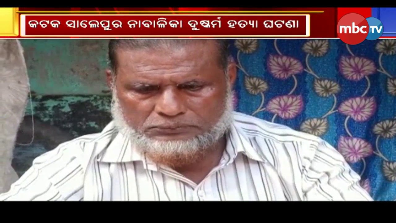 naveen patnaik news Salepur: Court Verdict for Rapist, hang till death || MBCtv