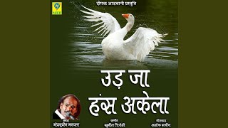 Udd Jaa Hans Akela