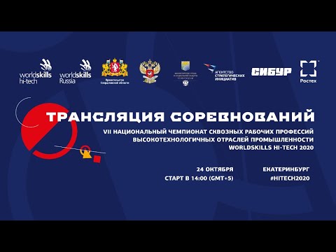 Video: Krievija Gatavojas Rīkot Pasaules čempionātu WorldSkills