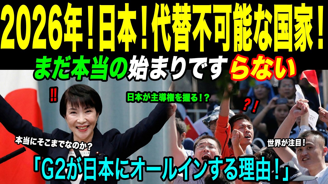 【海外感動秘話】なぜ日本は「民族大国」と呼ばれるのか？ハーバード大学の教授が明かした衝撃の真実！