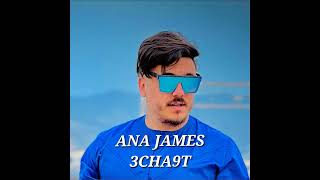 ana james 3cha9t
