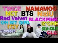 K-POP ランダムダンスチャレンジ 1年間の総集編！！！！！