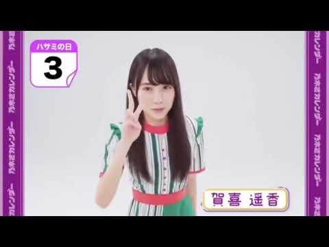 賀喜遥香とジャンケン