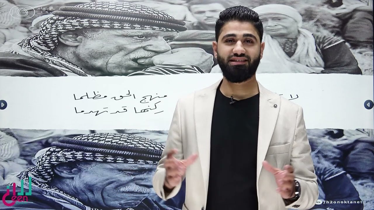 الوحدة الرابعة  - درس شغف القراءة في كتاب الطالب -  الصف العاشر اللغة العربية #فراس_المملوك