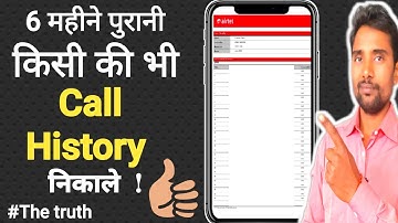 Get Call History of Any Mobile Number 😳 - The Shocking Reality Explained 😳 😳 😠