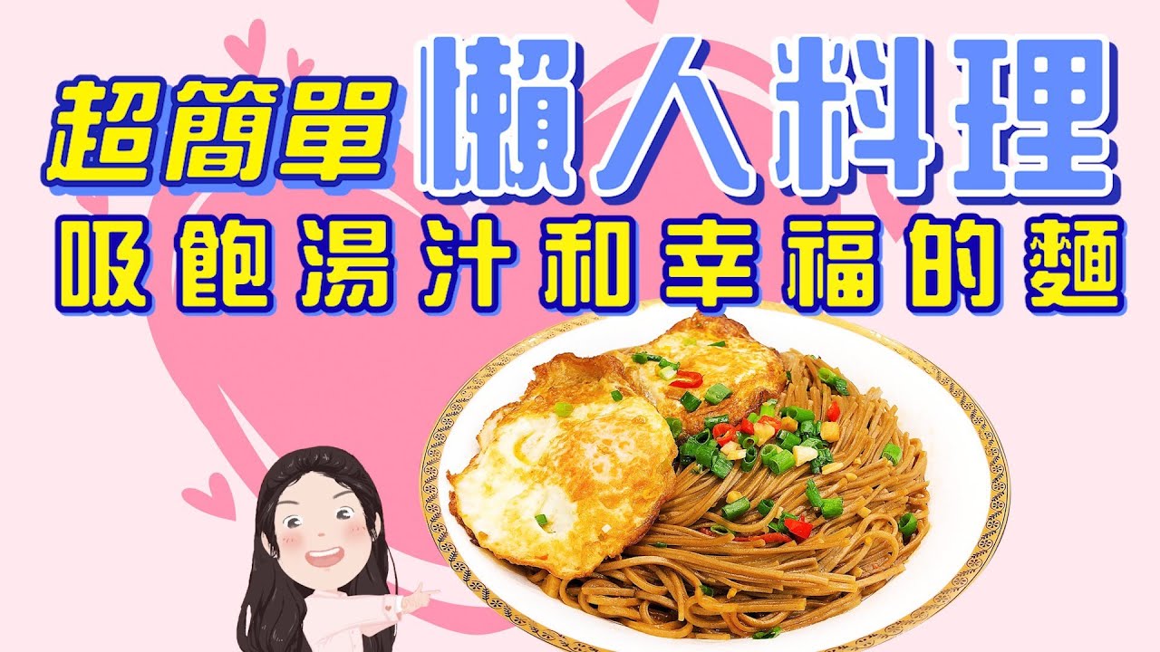 【找7姊玩】好吃懶人料理!!宵夜首選~輕就能享受幸福的味道!(附cc字幕)