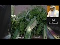 |شب وسط الحشا ناره| الفنان| جبران مكحل|🎶🎤