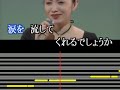 【アカシアの雨がやむとき】 石川さゆり melody bar
