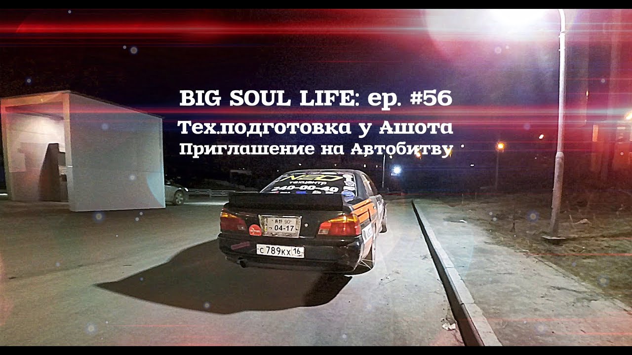 С такою то подготовкой. С такою то подготовкой
