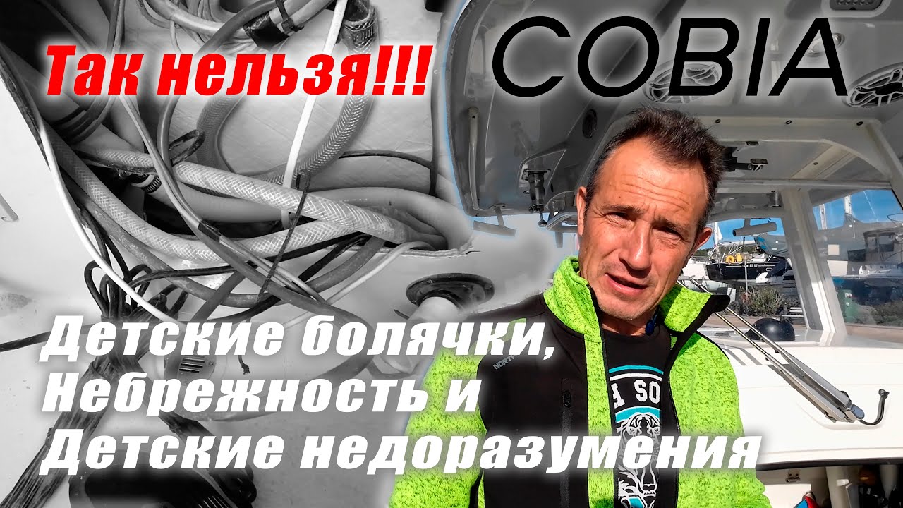 Ищем трюмную помпу! BilgePump