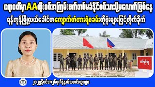 Myanmar Today Incident Hits Kyauktada Police Station In Yangon