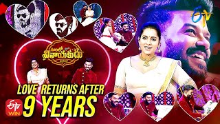 Sudheer & Rashmi 9 Years Love Journey|Oorilo Vinayakudu|Vinayaka Chavithi Event|10th September 2021