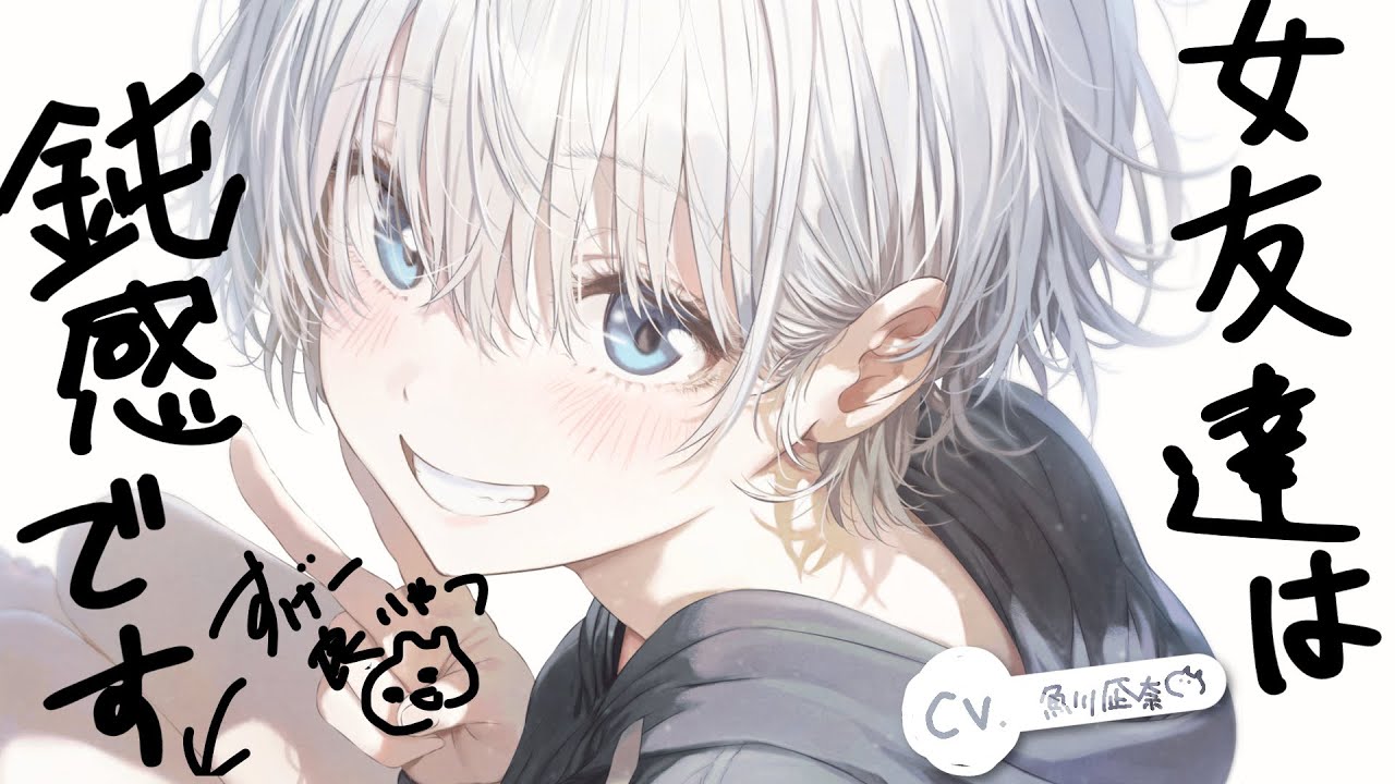 【低音】ボーイッシュな女友達といい雰囲気のカフェに行ってきた【シチュエーションボイス】CV.魚川凪奈