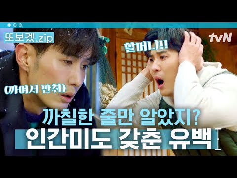 (25분) 명품 찢청 기워 입는 김지석👖 섬 할미 앞에서는 <strong>톱스타</strong> 아니고 그냥 <strong>유백이</strong> | 톱스타유백이