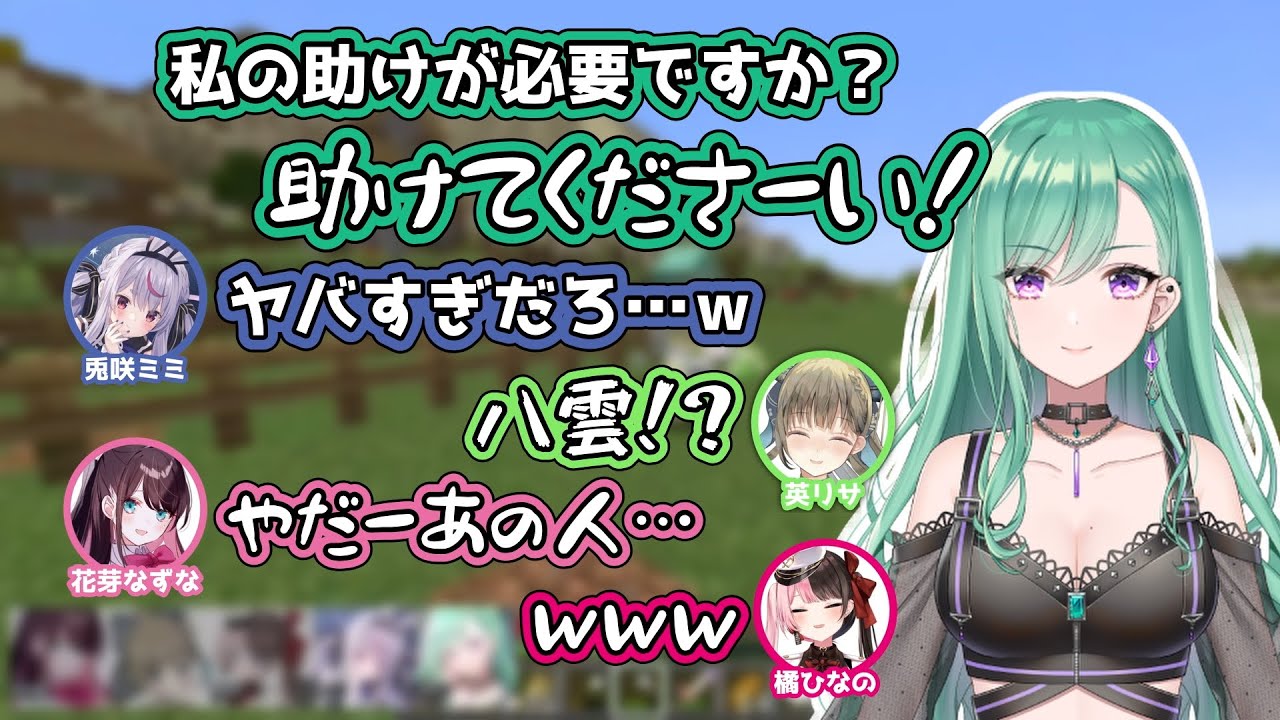 マイクラハードコアで八雲べにに振り回されるぶいすぽメンバー【兎咲ミミ/花芽なずな/英リサ/橘ひなの/ぶいすぽ/切り抜き】