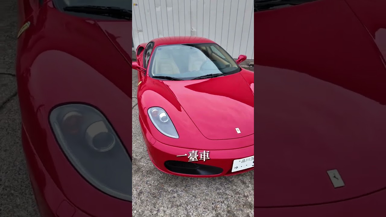 「一踩油門就回不去的年代|F430」 縮圖