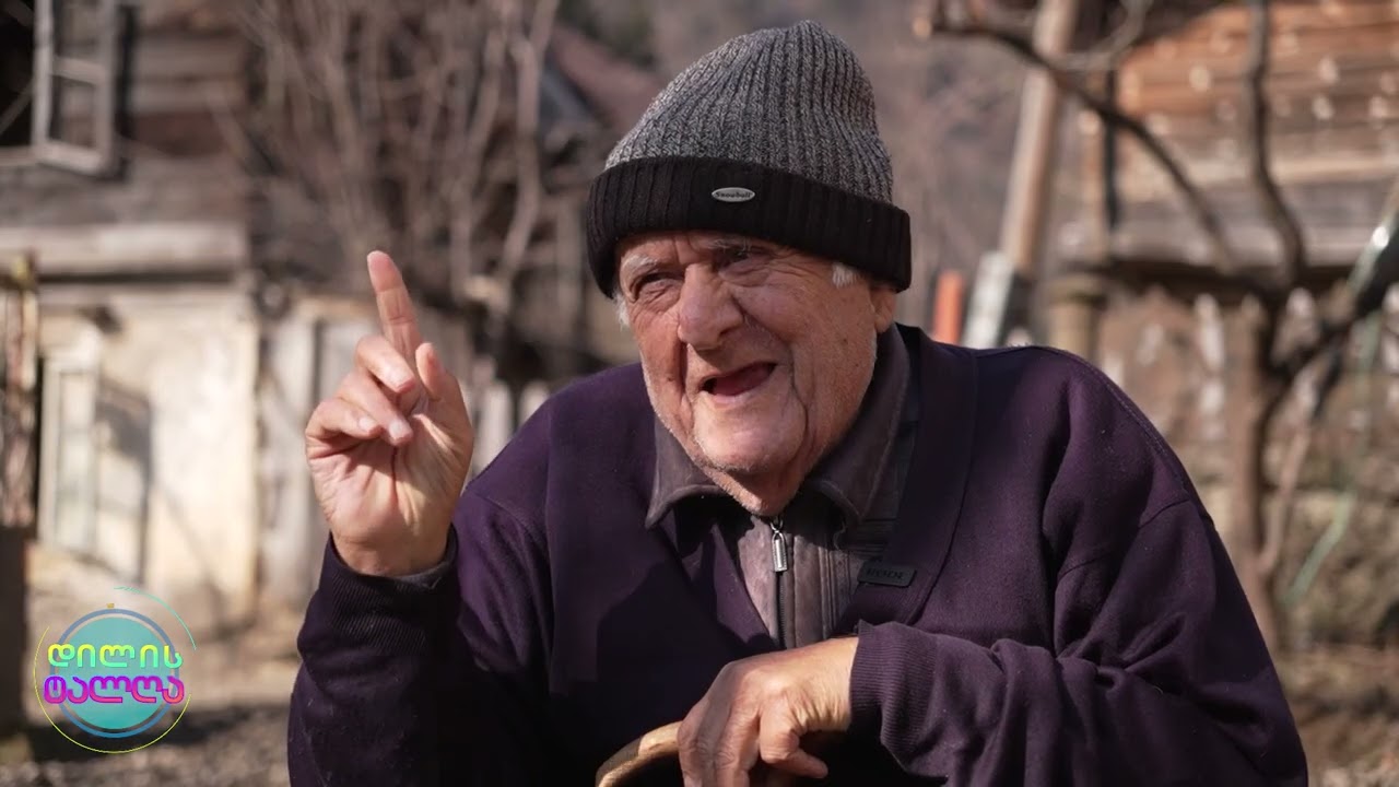🔶 84 წლის ვაჟა ჭაღალიძისა და 83 წლის რუსუდან ფუტკარაძის 60-წლიანი თანაცხოვრების ისტორია 👴👵