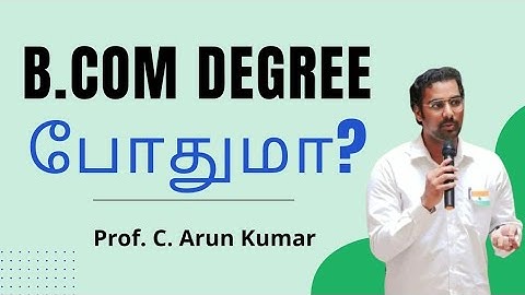 B.Com Degree போதுமா? | Prof. C. Arun Kumar