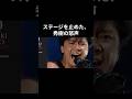 西城秀樹「ステージを止めた『怖いほどの優しさ』」#西城秀樹 #昭和平成歌謡