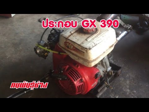 Хонда gx390 сборка