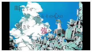 明日よ、負けちゃいないぜ。