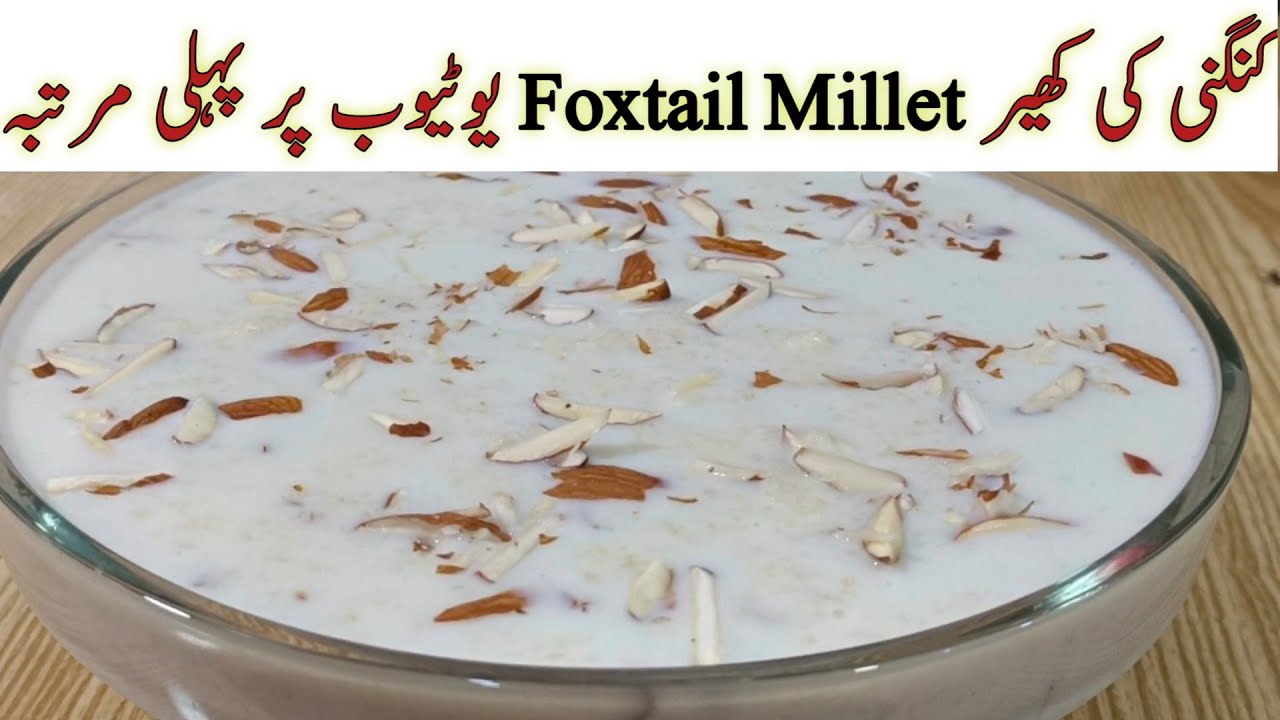 Kangni Recipe Kangni Ki Kheer Foxtail Millet Recipe کنگنی کی کھیر