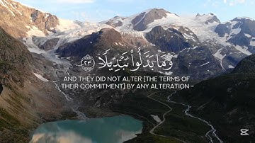 الآية 23 من سورة الأحزاب