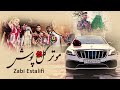 Zabi Estalifi Motari GoolPosh Wedding Car New Song ذبیح استالفی آهنگ جدید و شاد موتر گل پوش 