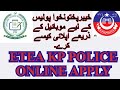 How to apply for kpk police | HOW TO APPLY KPK POLICE ON ETEA #etea2025 #etea 