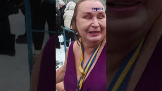 Десятки людей у Тернополі пірнали в ополонку на Водохреща