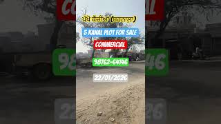 commercial land for sale in Barnala #property #Punjab