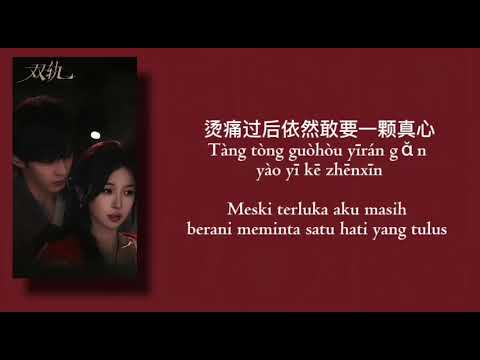 crossing boundaries - ost speed and love lirik terjemahan