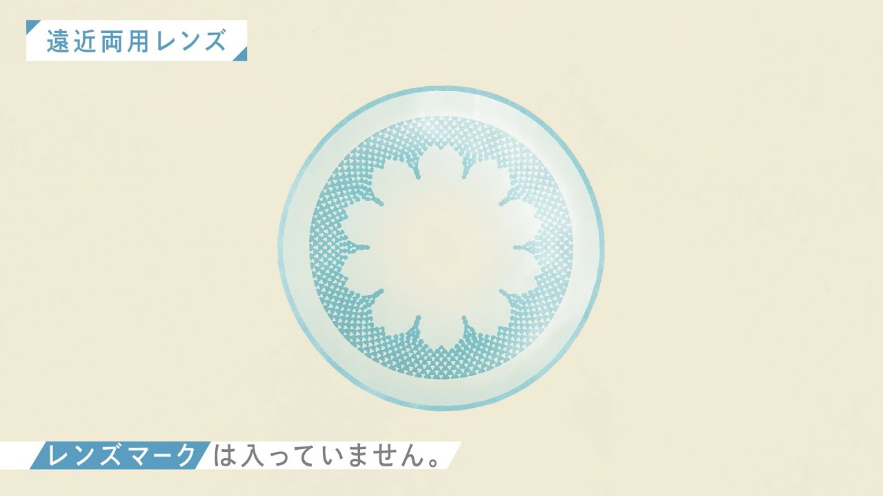 2WEEKメニコン Rei マルチフォーカル（遠近両用）の使い方動画