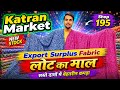 Order 9650316760 लोट का माल Export Surplus Fabric| Cotton Poplin Modal| New Stock|Katran Market Mang