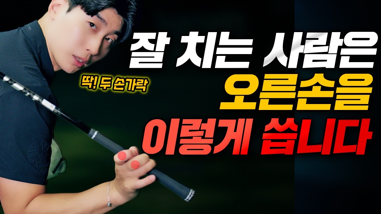 드라이버 헤드가 알아서 튕겨 나가는 순간이 있습니다!!