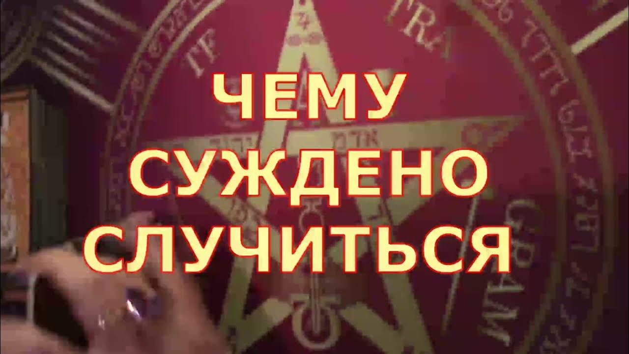 Если это суждено случиться шоу. Если это суждено случиться шоу