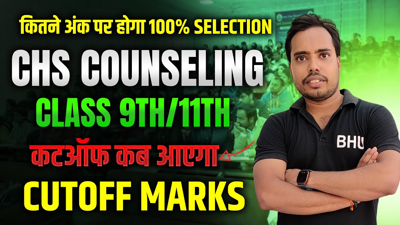 chs cutoff marks 2025 | bhu class 9 cutoff marks 2025 | bhu class 11 cutoff marks 2025