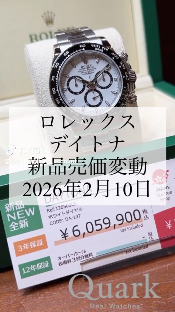 ロレックス Quark 100 DAYTONA ROLEX 初回限定カバー Exceptional ロレックス® | 2026 watches New | watches 趣味・スポーツ・実用