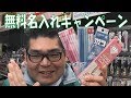 【スーパー】 【食品スーパー】 【スーパーマーケット】 三菱鉛筆 無料名入れキャンペーン実施中 ☆熊本県人吉球磨のスーパーマーケット★ 食品スーパー Japanese supermarket 人吉