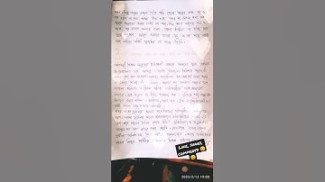 assignment Bangla first week class 6😊😊😊