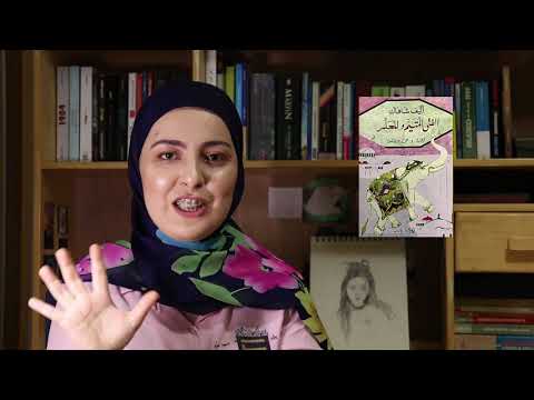 أفضل روايات إليف شافاق 