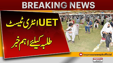 UET ECAT; Check latest updates about registration deadline for entry test | Breaking News