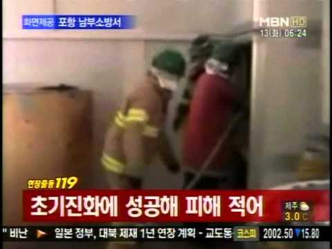 현장출동 119(3.13).wmv