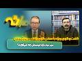 پژاک چه می گوید گفت وگو با ریوار آبدانان سخن گوی حزب حیات آزاد کردستان